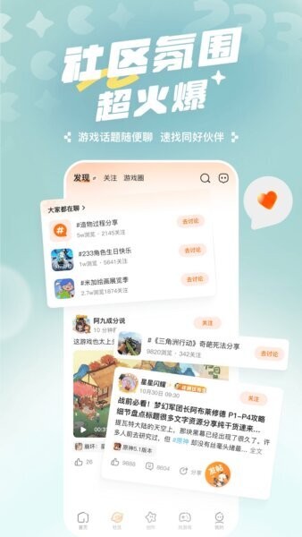 z33乐园无广告版(233乐园) v4.85.0.0-4858767 安卓版 2
