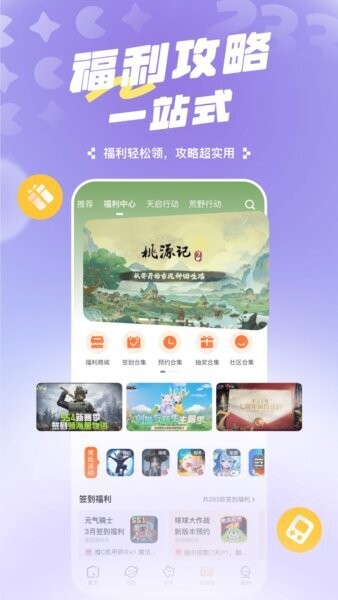 z33乐园无广告版(233乐园) v4.85.0.0-4858767 安卓版 3