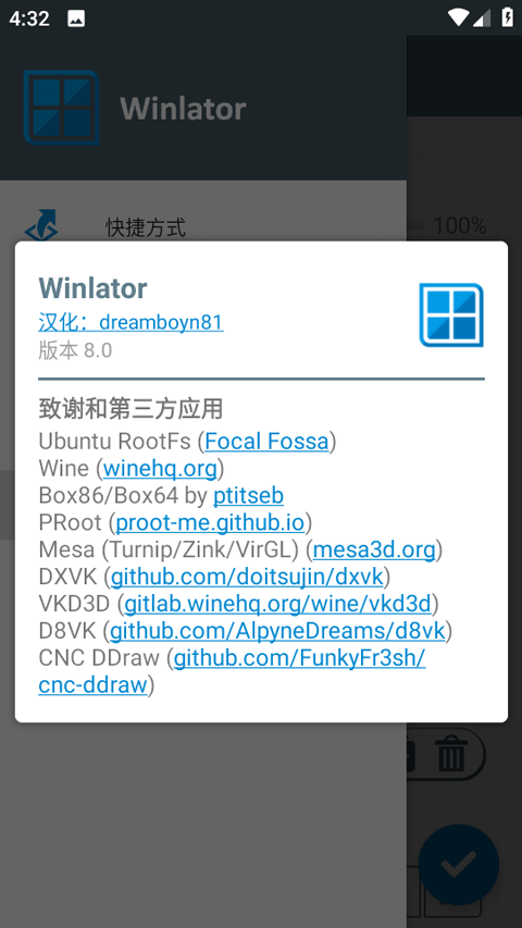 Winlator模拟器中文版 v10.1 安卓最新版 3