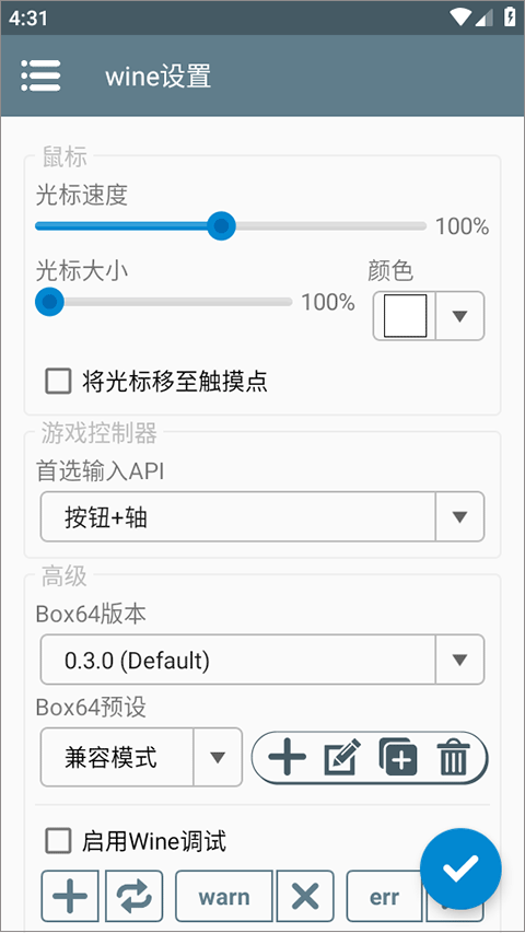Winlator模拟器中文版 v10.1 安卓最新版 0