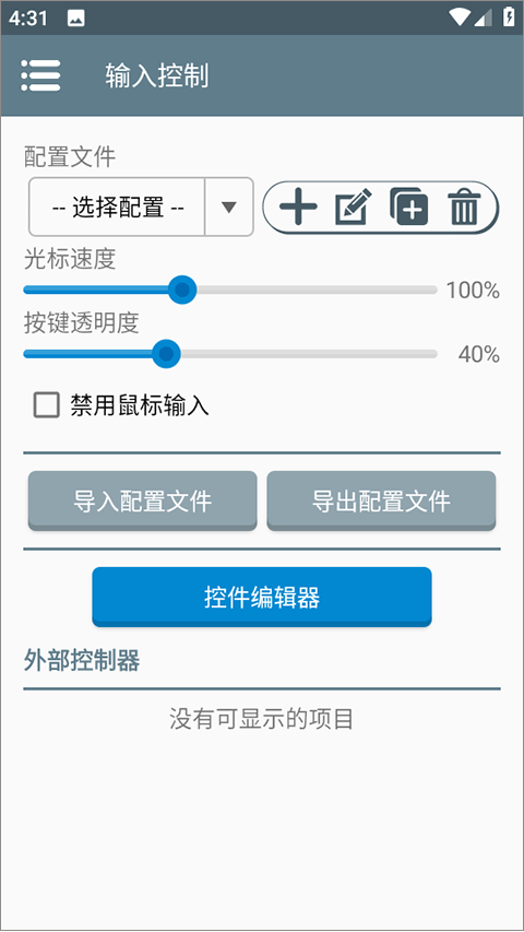 Winlator模拟器中文版 v10.1 安卓最新版 1