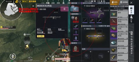 天龙启动器和平精英直装 v9999 安卓版 0