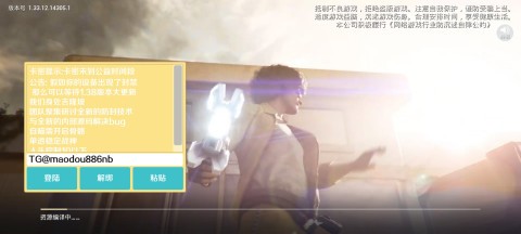 天龙启动器和平精英直装 天龙启动器最新版本下载