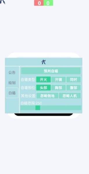 蓝战士漏打官方正版 vM.4.6 安卓版 1