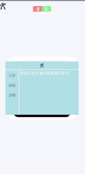 蓝战士漏打官方正版 vM.4.6 安卓版 3