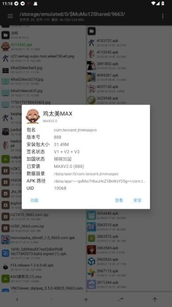 和平精英鸡太美MAX 鸡太美max游戏端口最新版本下载