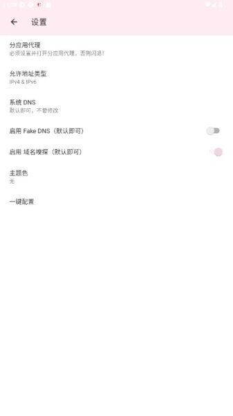白客端口[公益端] v1.0 安卓版 1