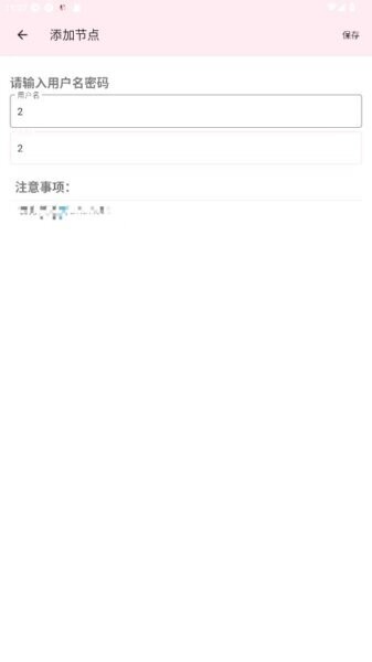 白客端口[公益端] v1.0 安卓版 2