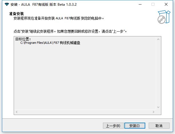 狼蛛f87键盘驱动 v1.0.3.2 最新版 0