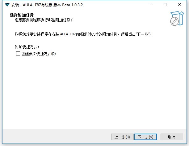 狼蛛f87键盘驱动 v1.0.3.2 最新版 1