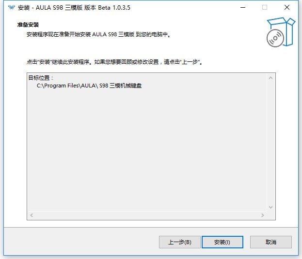 狼蛛s98键盘驱动 v1.0.3.5 最新版 0