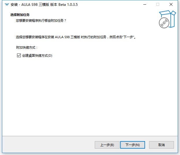 狼蛛s98键盘驱动 v1.0.3.5 最新版 1