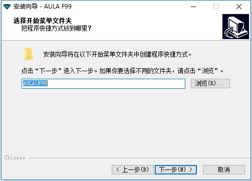 狼蛛f99键盘驱动 v2.0 20240531 官方版 0