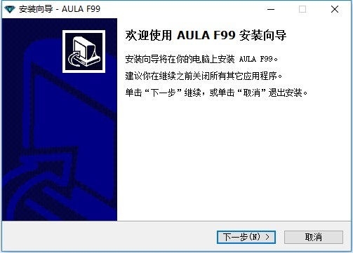 狼蛛f99键盘驱动 v2.0 20240531 官方版 1