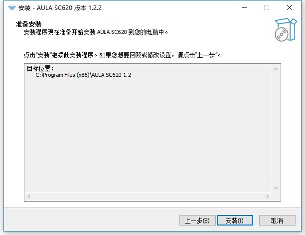 狼蛛sc620鼠标驱动 v1.2.2 官方版 0