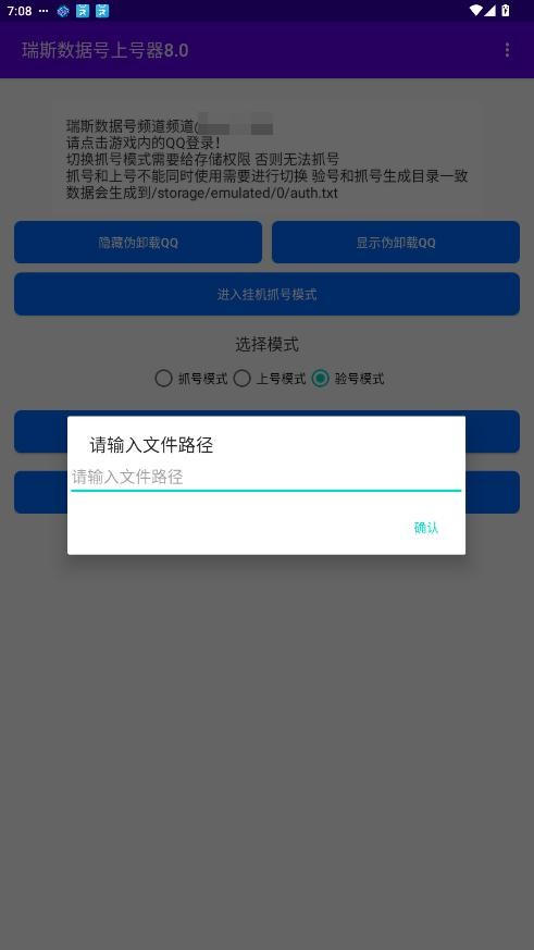 瑞斯数据号上号器官方最新版本 v10.4 安卓版 0