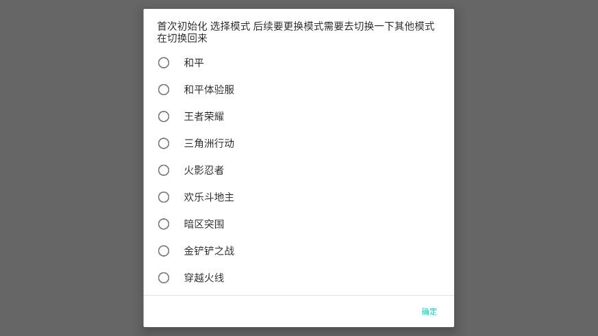 瑞斯数据号上号器8.0