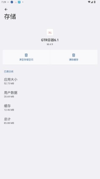 gtr容器数据号最新版本 gtr容器直装下载