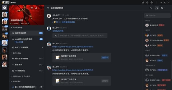 斗鱼频道电脑版 v1.6.3 官方版 0