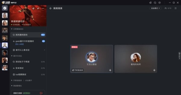 斗鱼频道电脑版 v1.6.3 官方版 1
