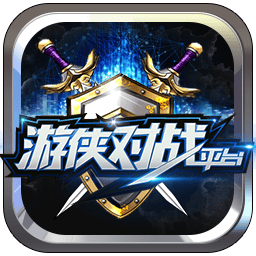 游侠对战平台官方版