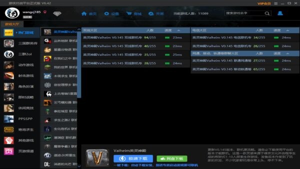 游侠对战平台官方版 v7.22 最新版 2