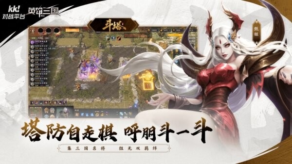 kk对战平台魔兽争霸3 v1.0.2.448 最新版 3