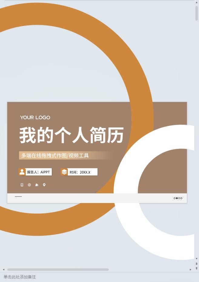 个人简历模板电子版可填写 个人简历模板电子版