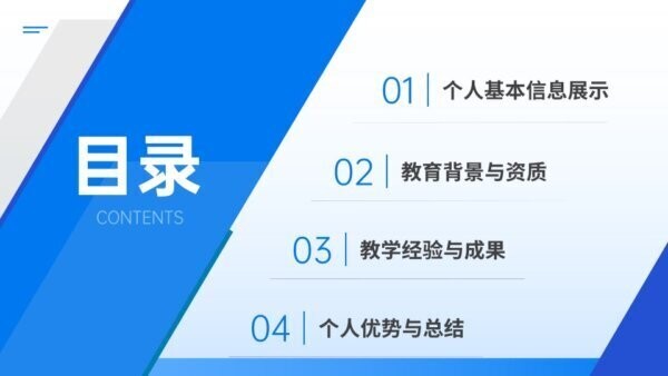 大学生家教简历模板 PPT免费版 0