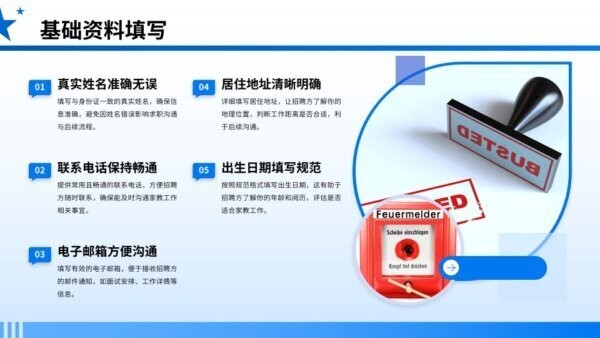 大学生家教简历模板 PPT免费版 2