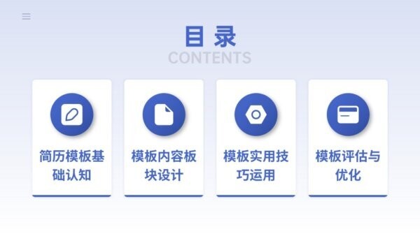 大学生应届生简历模板 免费版 0