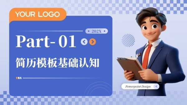 大学生应届生简历模板 免费版 1