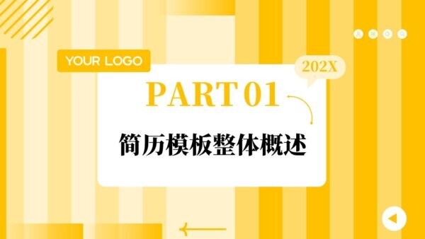 大学生实习简历模板 免费版 1