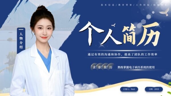 护士简历模板个人简历电子版免费版 护士简历模板电子版