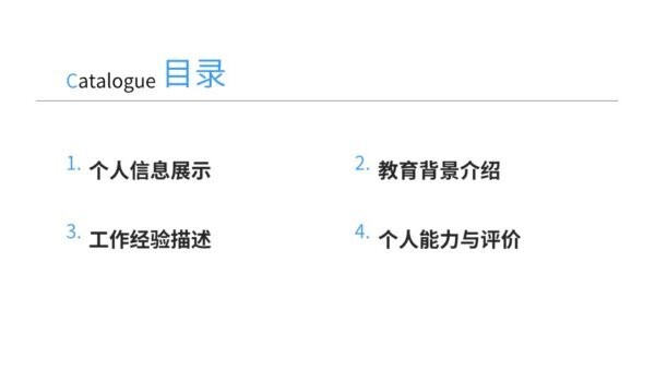 会计简历模板免费使用电子版 免费版 0