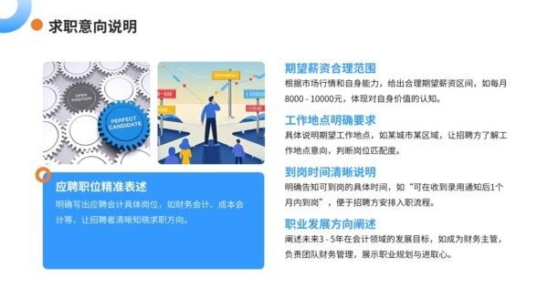 会计简历模板免费使用电子版 免费版 3