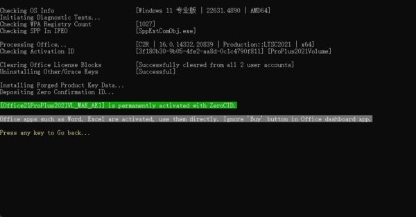 tsforge激活工具最新版本 tsforge激活工具