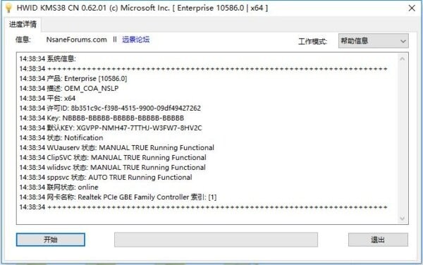 hwidgen激活软件 v0.62.01 汉化版 0