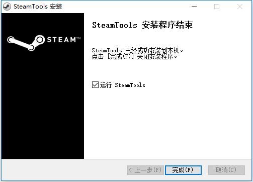 SteamTools入库拉取工具 v1.8.17 电脑版 0
