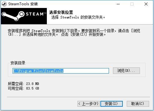 SteamTools入库拉取工具 v1.8.17 电脑版 1
