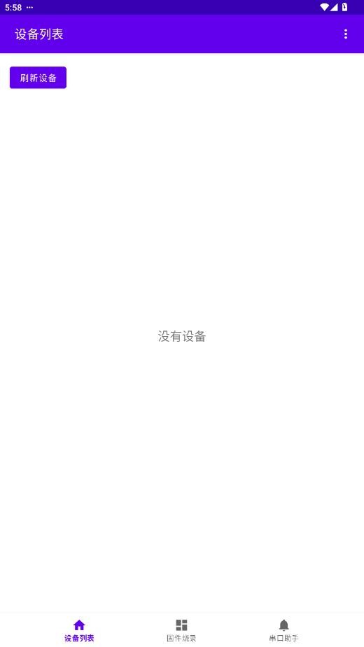 espflasher安卓中文版 v1.1.1 官方正版 2
