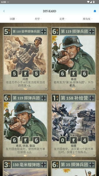 diykards软件 v1.0 安卓版 0