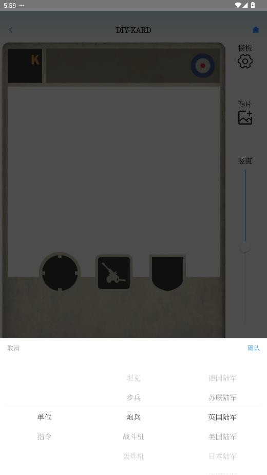 diykards软件 v1.0 安卓版 1
