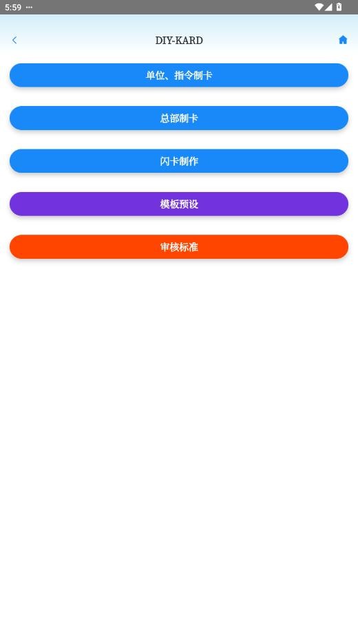 diykards软件 v1.0 安卓版 2