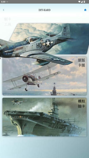 diykards软件 v1.0 安卓版 3