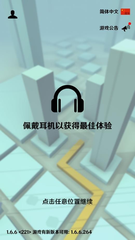 Dancing Line PCPE最新版本 v1.6.5.221 安卓版 3