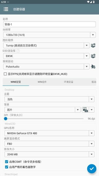 winlator8.02版官方正版 v8.0.2 安卓版 0