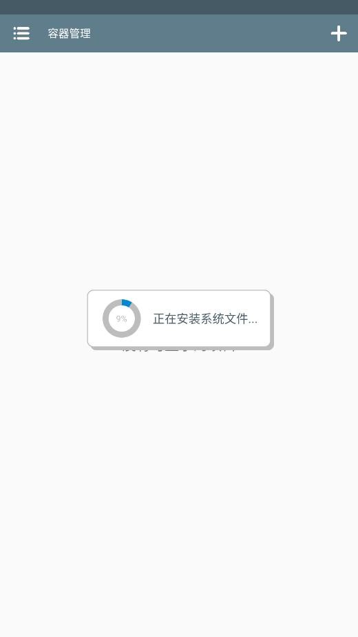 winlator8.02版官方正版 winlator8.02汉化版