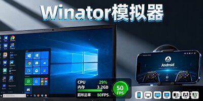 winlator
