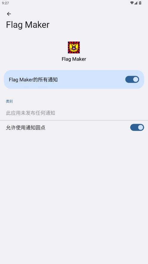 Flag Maker汉化版最新版本 v1.0 安卓版 0
